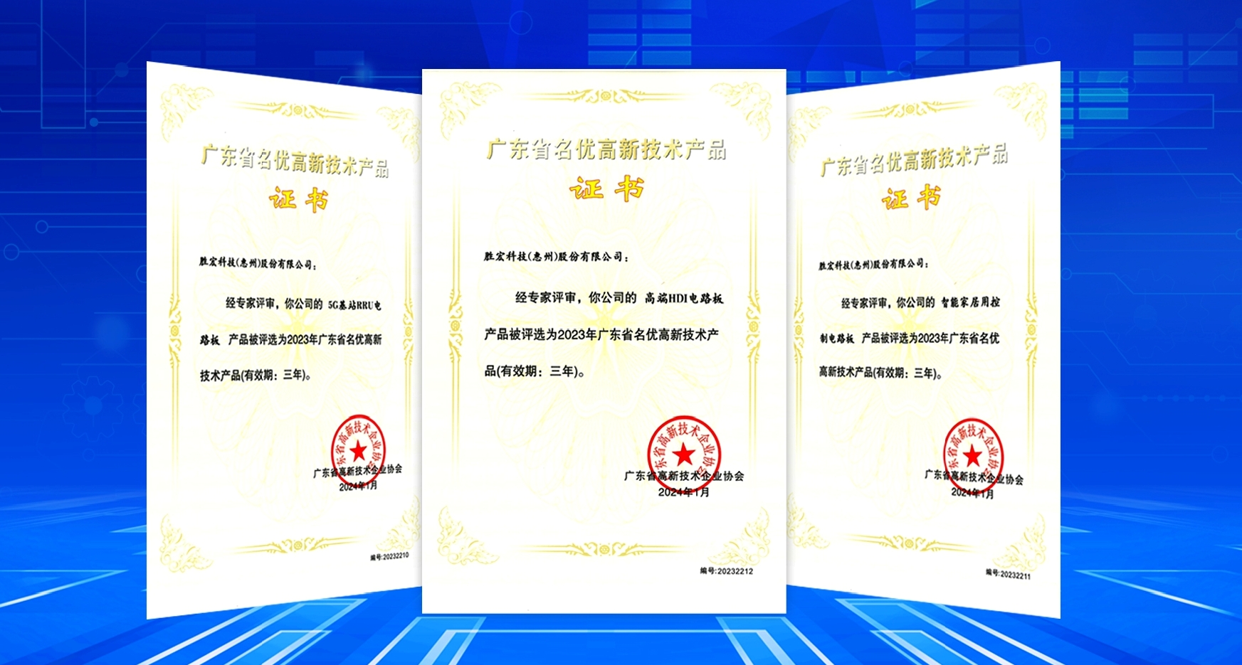喜訊！我司3項產(chǎn)品獲評廣東省名優(yōu)高新技術產(chǎn)品
