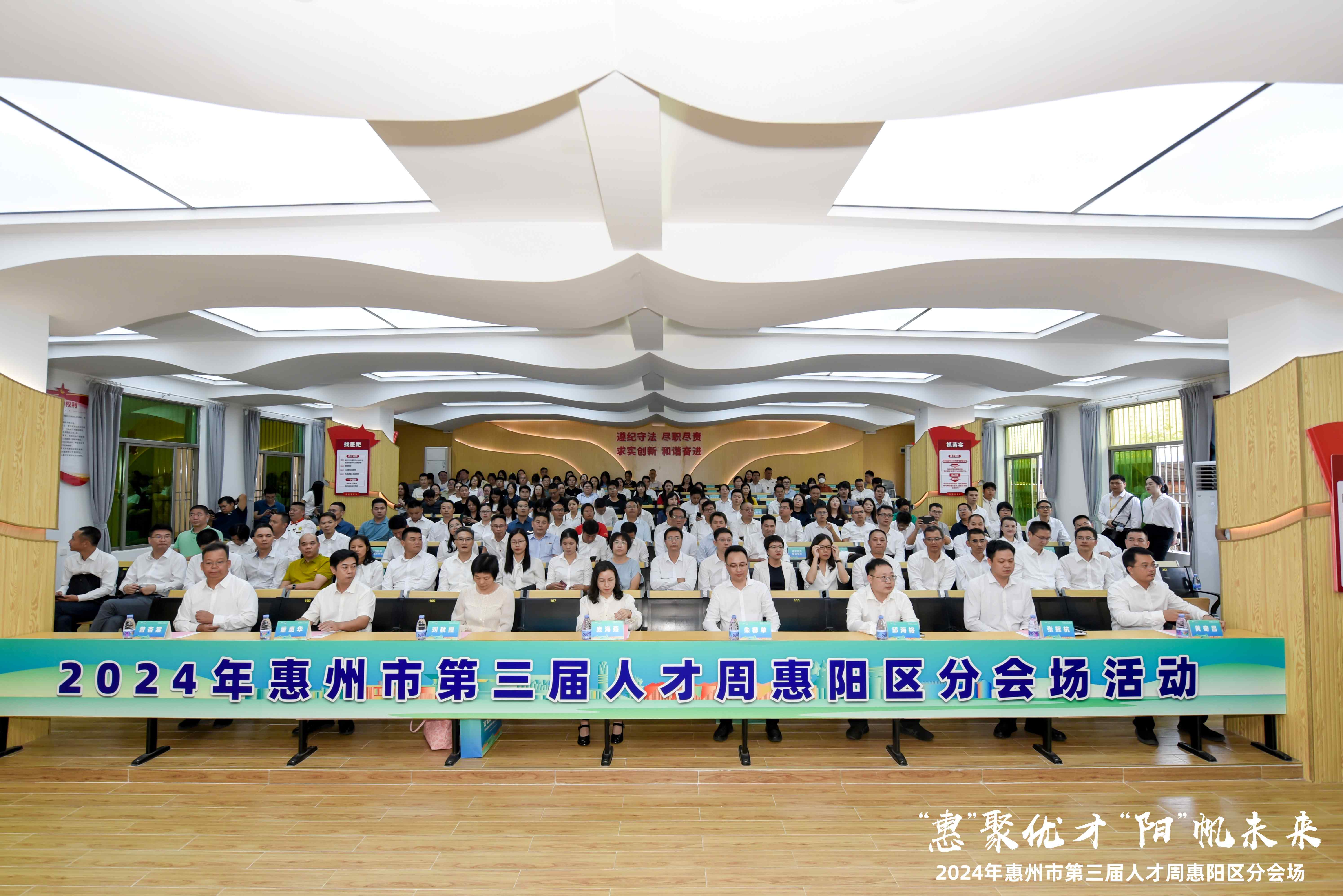 惠州市第三屆人才周惠陽(yáng)區(qū)專(zhuān)場(chǎng)活動(dòng)正式啟動(dòng)|我司10人獲市區(qū)級(jí)榮譽(yù)，黨委副書(shū)記張如萍總監(jiān)受邀作人才培育經(jīng)驗(yàn)分享