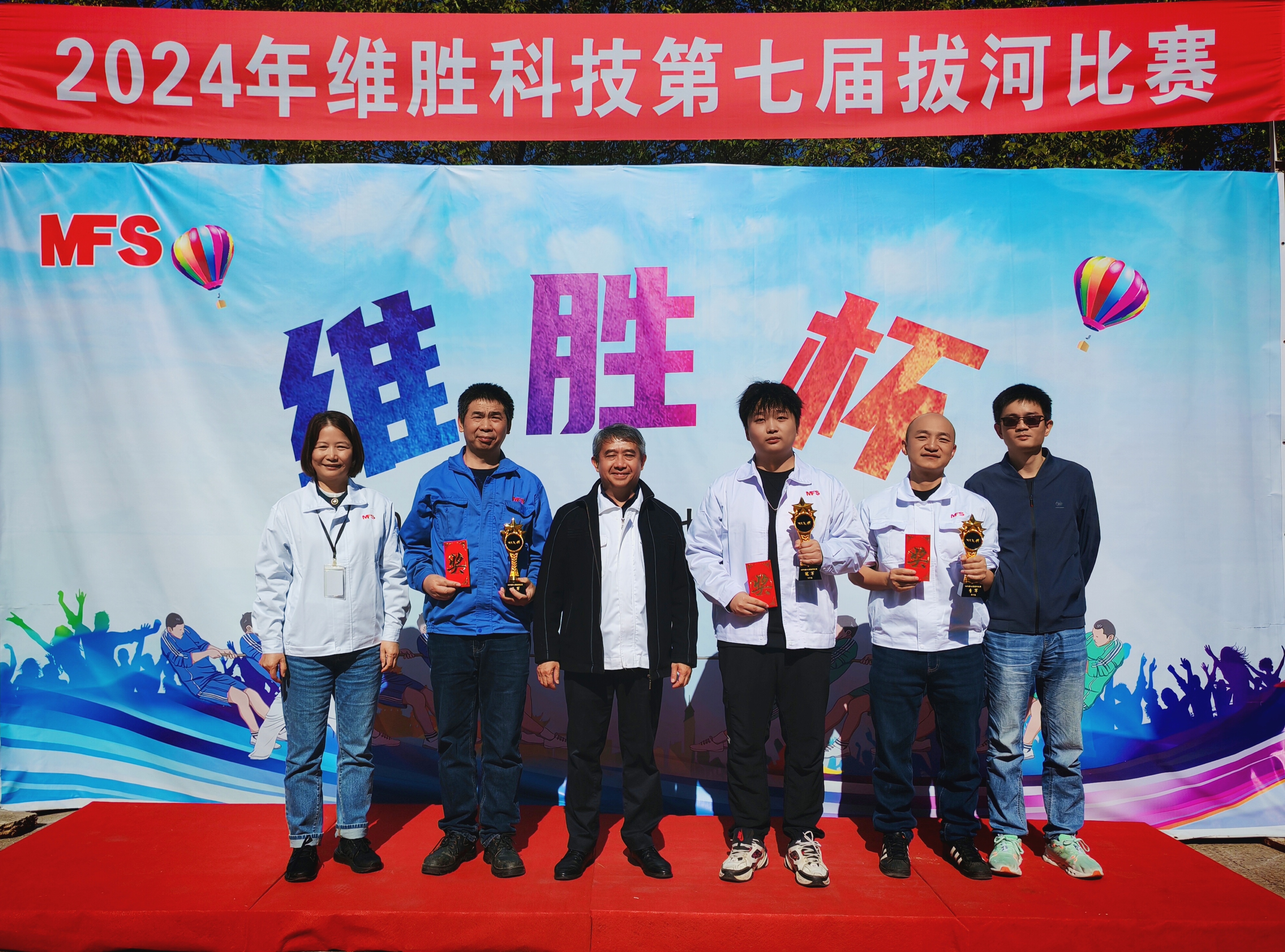團(tuán)結(jié)一心，繩采飛揚(yáng)|2024年第七屆“維勝杯”拔河比賽圓滿(mǎn)結(jié)束